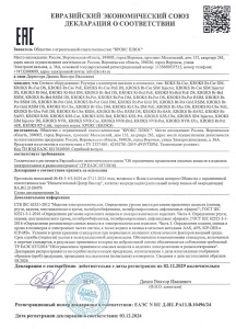 Репитеры декларация TP TC 004/2011, 020/2011, TP ЕАЭС 037/2016