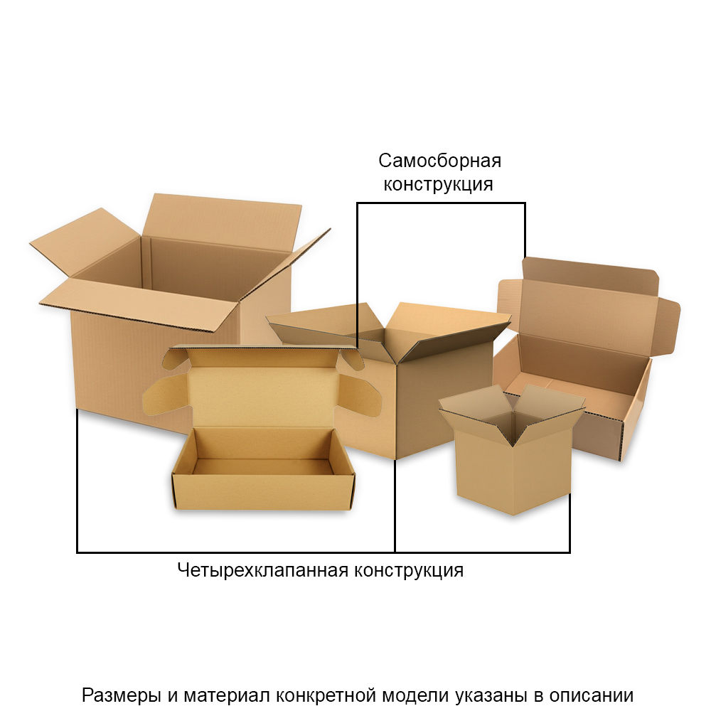 Картонная коробка 440х435х105 